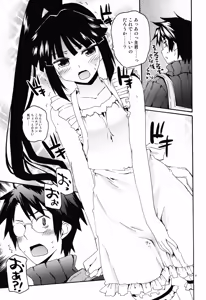 Page 9 of Akatsuki-san no Niizuma Apron - preview thumbnail