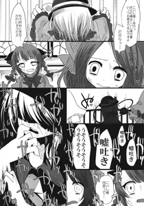 Page 7 of The greatest hate springs from the greatest love - preview thumbnail