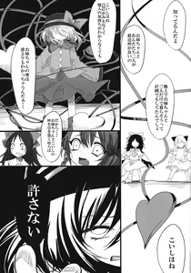 Page 8 of The greatest hate springs from the greatest love - preview thumbnail