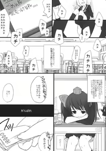 Page 12 of JK Hata-tan Aisare Jouzu - preview thumbnail