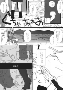 Page 16 of JK Hata-tan Aisare Jouzu - preview thumbnail
