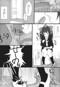 Page 20 of JK Hata-tan Aisare Jouzu - preview thumbnail
