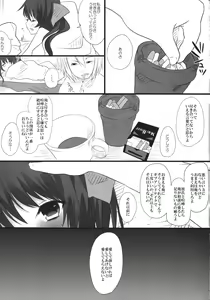 Page 8 of JK Hata-tan Aisare Jouzu - preview thumbnail