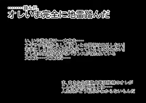 Page 320 of Imouto to Sono Tomodachi ni Te o Dashitara Tondemonai Koto ni Natta Ken - preview thumbnail