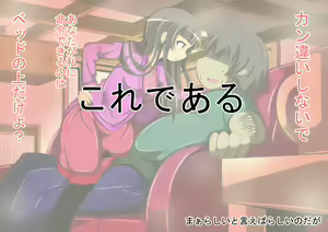 Page 342 of Imouto to Sono Tomodachi ni Te o Dashitara Tondemonai Koto ni Natta Ken - preview thumbnail
