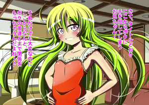 Page 489 of Imouto to Sono Tomodachi ni Te o Dashitara Tondemonai Koto ni Natta Ken - preview thumbnail