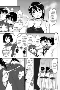 Page 3 of Zenra no Susume -Boy Meets Girls in the Raw- | 전라로 진격 - preview thumbnail