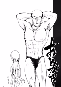 Page 94 of Furohile Jou - preview thumbnail