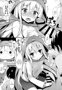 Page 10 of U.M.R! - preview thumbnail