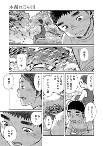 Page 7 of Manga Shounen Zoom Vol. 17 - preview thumbnail