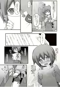 Page 6 of Kaseihu wa Shota! - preview thumbnail