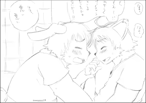 Page 15 of ちわげんか（後編） - preview thumbnail