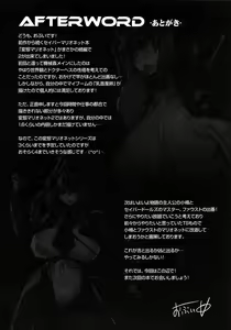 Page 23 of Hentai Marionette 2 - preview thumbnail