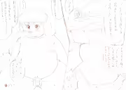 Page 40 of 出没！ケモ街ック天国 - preview thumbnail
