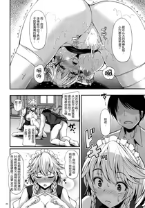 Page 22 of Izayoi Sakuya no shousha na Jikan - preview thumbnail