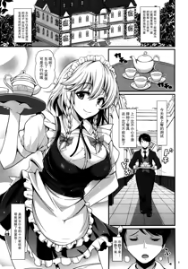 Page 5 of Izayoi Sakuya no shousha na Jikan - preview thumbnail