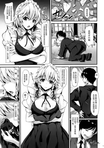 Page 7 of Izayoi Sakuya no shousha na Jikan - preview thumbnail