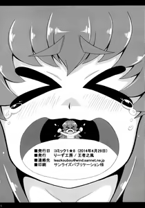 Page 19 of THE WEAKEST-PRINCESS - preview thumbnail