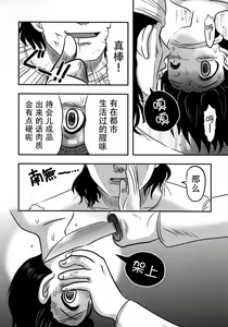 Page 8 of Shokuroku - preview thumbnail