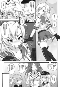 Page 5 of Daijoubu? Tsukarete naai? Jaa Kinugasa-san to Ecchi Shiyo ♥ - preview thumbnail