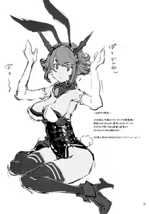 Page 3 of Bunny Mucchan no Muchi Muchi Daisakusen!! | Bunny Mucchan's Voluptuous Grand Strategy!! - preview thumbnail