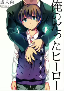 Ore no Datta Hero — hentai manga cover on Fhentai