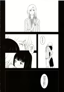 Page 39 of Tsuzuki & Minori no Doki☆Doki Hajimete no Makura Eigyou Kimeseku Hen - preview thumbnail