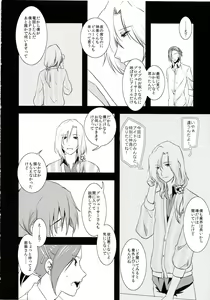Page 7 of Tsuzuki & Minori no Doki☆Doki Hajimete no Makura Eigyou Kimeseku Hen - preview thumbnail