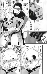 Page 8 of Outsiders - Unknown Supergirl Doujin - preview thumbnail