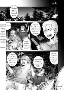 Page 3 of Igyou Kaikitan "Kankandara" | อนาคอนด้า อาถรรพ์วิญญาณอาฆาต - preview thumbnail