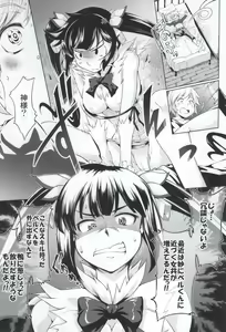 Page 4 of Kami-sama ga Koi o Suru no wa Machigatteiru Darou ka - preview thumbnail