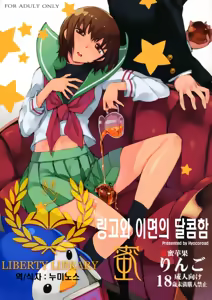 Uramitsu Ringo — hentai manga cover on Fhentai