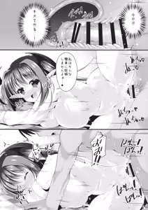 Page 9 of Konomama dewa Koakuma to Deki Kon Shite Shimau!? - preview thumbnail