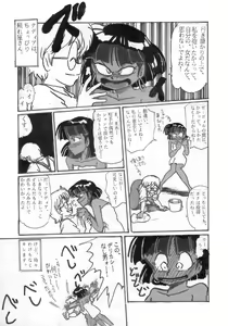 Page 14 of Kuroi Senkou - preview thumbnail