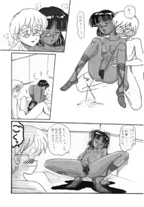 Page 10 of Kuroi Senkou - preview thumbnail