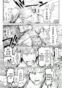 Page 13 of Furohile Jou - preview thumbnail