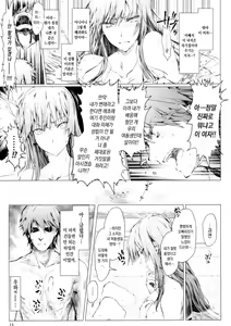 Page 14 of Furohile Jou - preview thumbnail