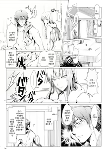 Page 17 of Furohile Jou - preview thumbnail