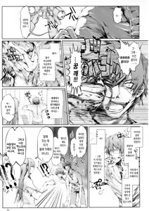 Page 24 of Furohile Jou - preview thumbnail