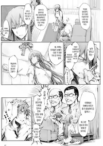 Page 28 of Furohile Jou - preview thumbnail