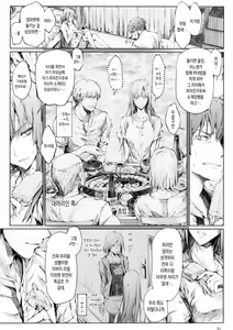 Page 33 of Furohile Jou - preview thumbnail