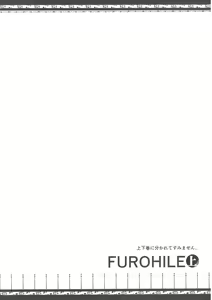 Page 4 of Furohile Jou - preview thumbnail