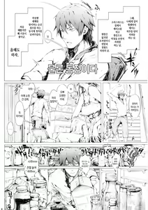 Page 8 of Furohile Jou - preview thumbnail