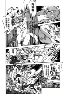 Page 111 of Ogin ~Bishoujo Teki Inma Juujin den~ - preview thumbnail