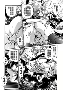 Page 114 of Ogin ~Bishoujo Teki Inma Juujin den~ - preview thumbnail