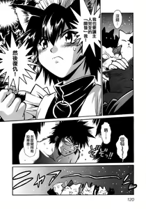 Page 122 of Ogin ~Bishoujo Teki Inma Juujin den~ - preview thumbnail