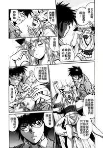 Page 125 of Ogin ~Bishoujo Teki Inma Juujin den~ - preview thumbnail