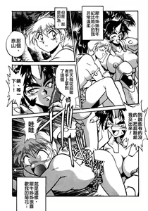 Page 171 of Ogin ~Bishoujo Teki Inma Juujin den~ - preview thumbnail