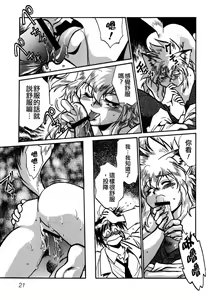 Page 24 of Ogin ~Bishoujo Teki Inma Juujin den~ - preview thumbnail