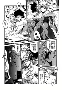Page 37 of Ogin ~Bishoujo Teki Inma Juujin den~ - preview thumbnail